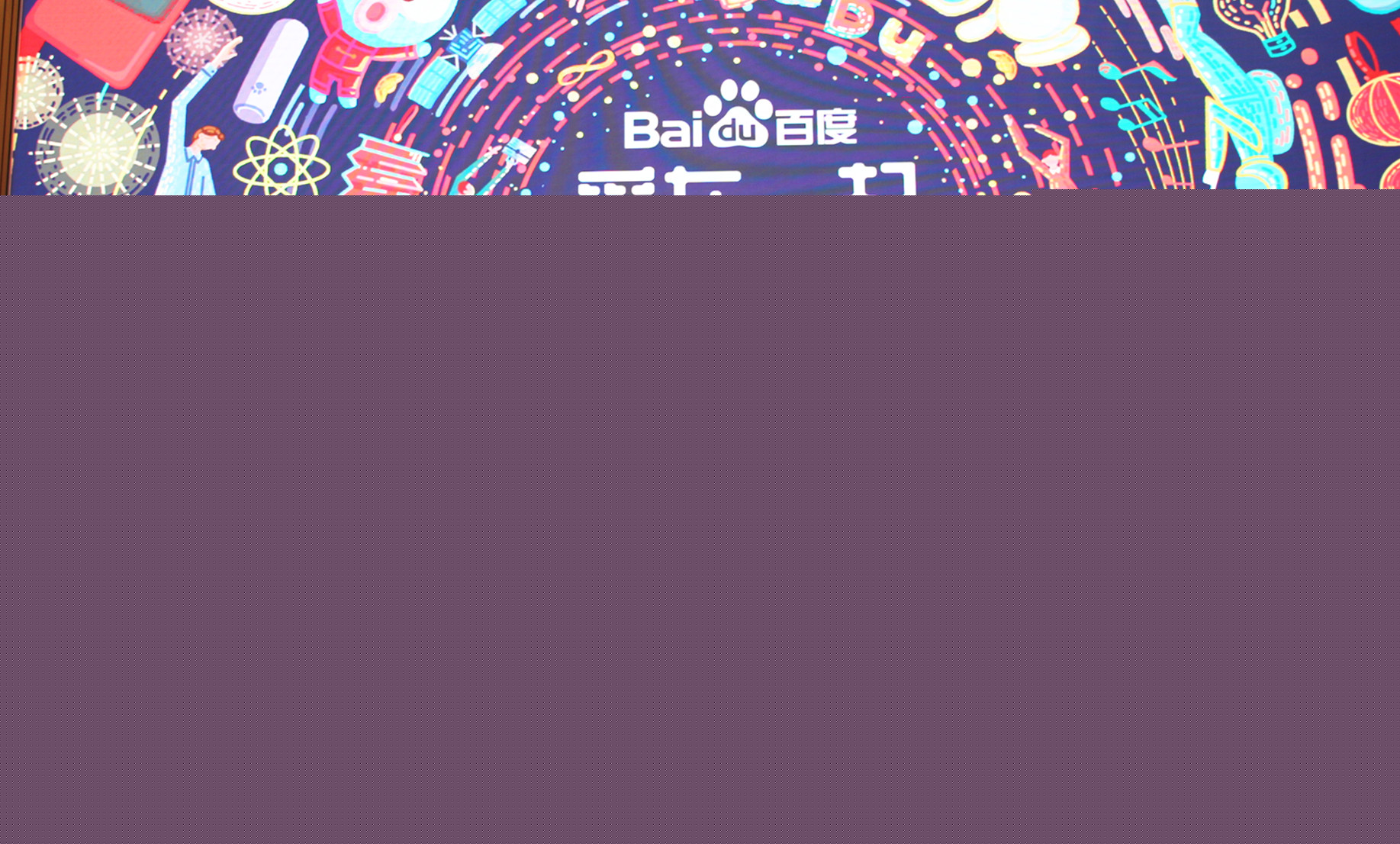 大合照